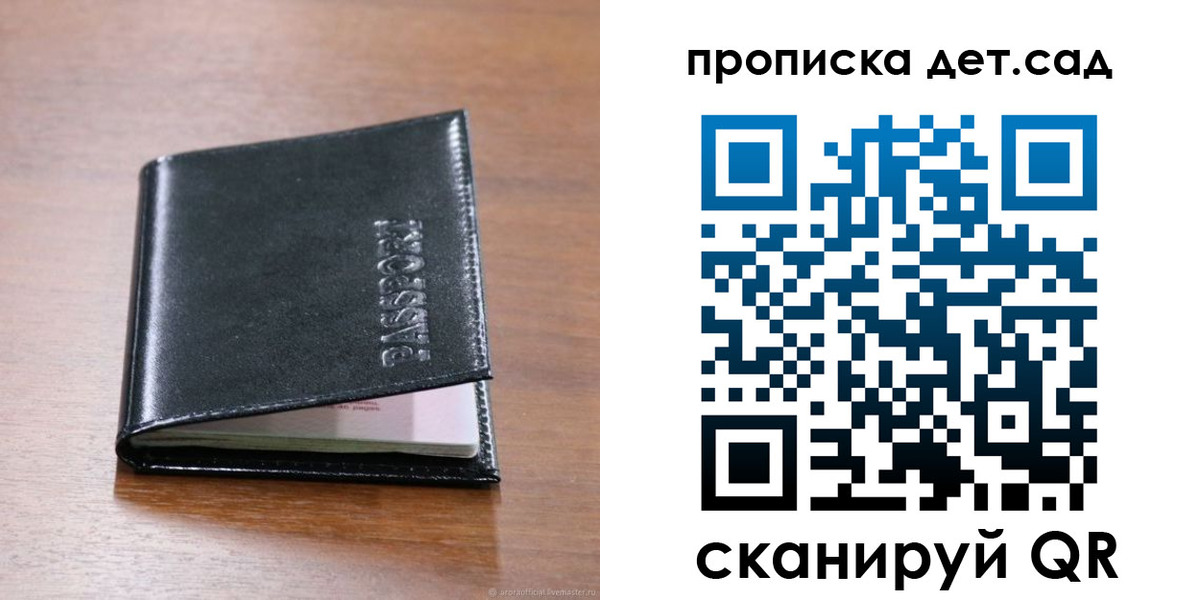прописка для кредита в Королёве