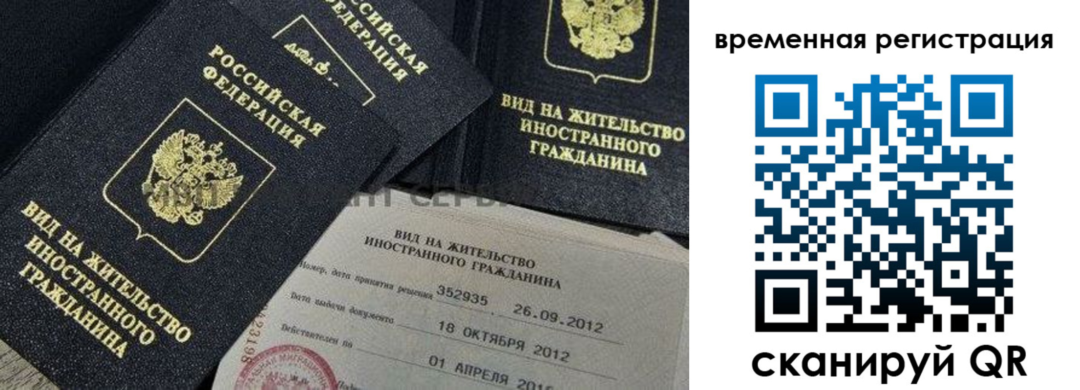 прописка для школы в Королёве