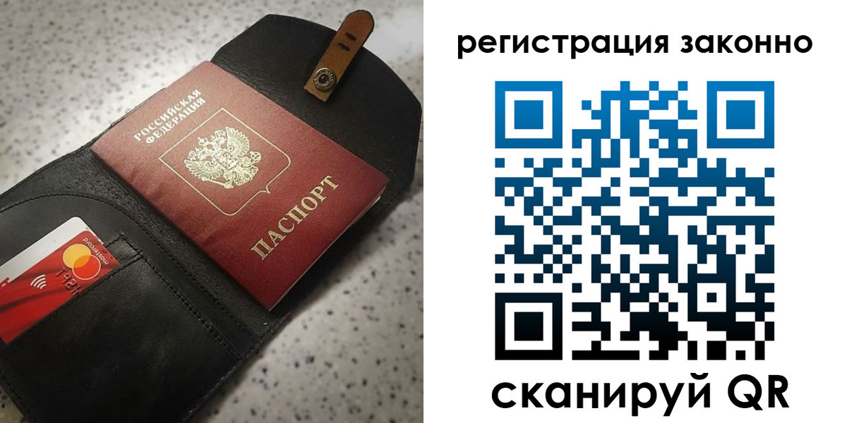временная прописка в Королёве